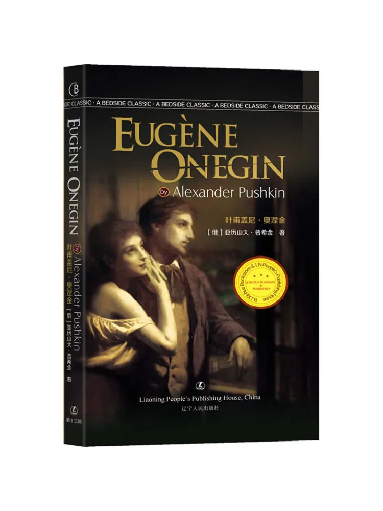 

Book-Winshare Fyodor Dostoevsky