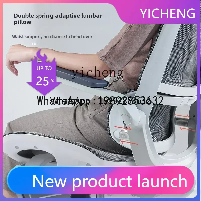 YZ   Ergonomic Chair Computer  Home Office Chair E-sports Sedentary Learning Desk Rotary Chair