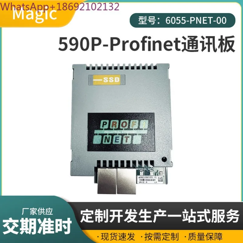 6055-PNET-00 590P-Profinet Communication Board, Governor PLC Compatible, Real-time Communication
