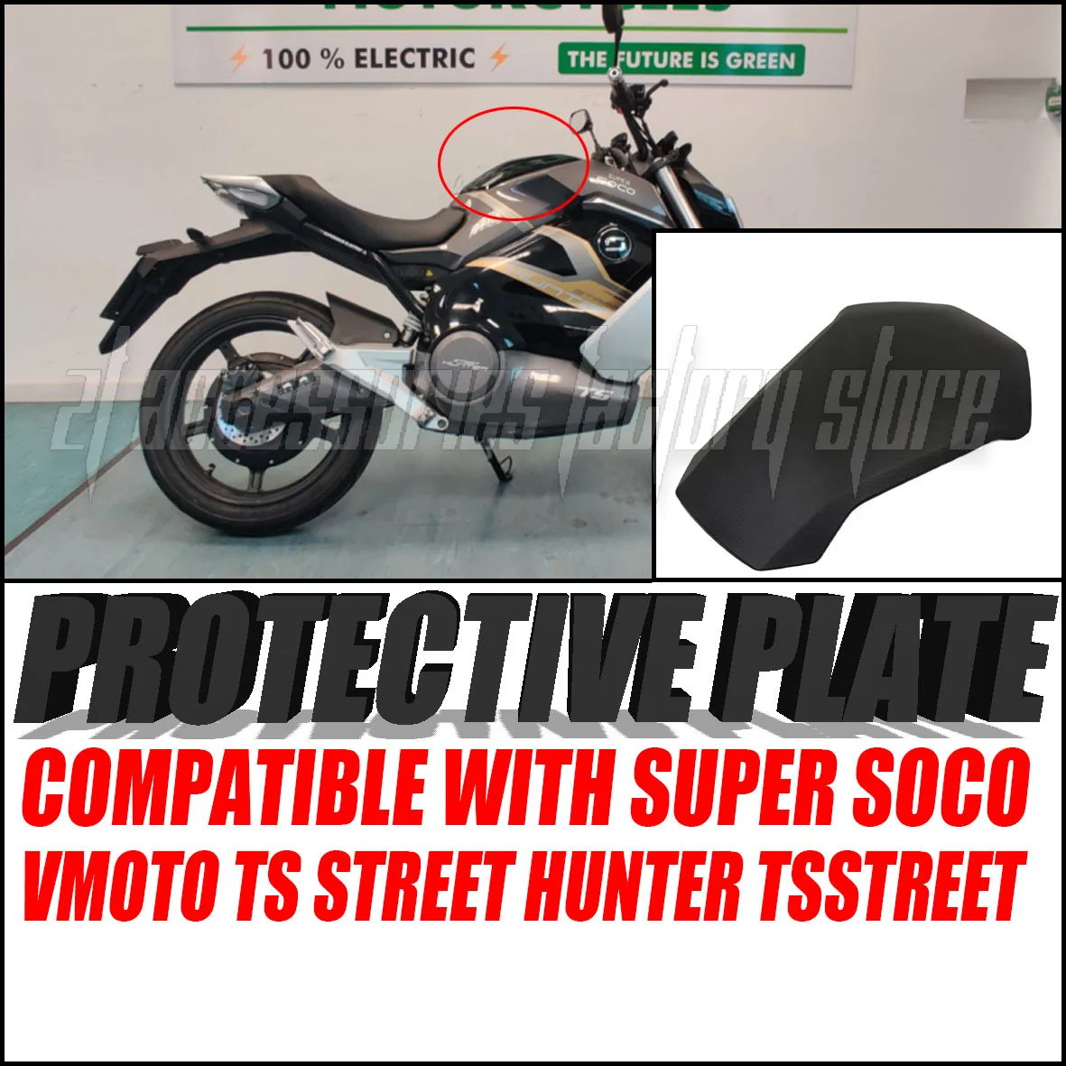 

Специальный аксессуар Super Soco, защитная крышка топливного бака для Super Soco VMOTO TS Street Hunter TsStreet