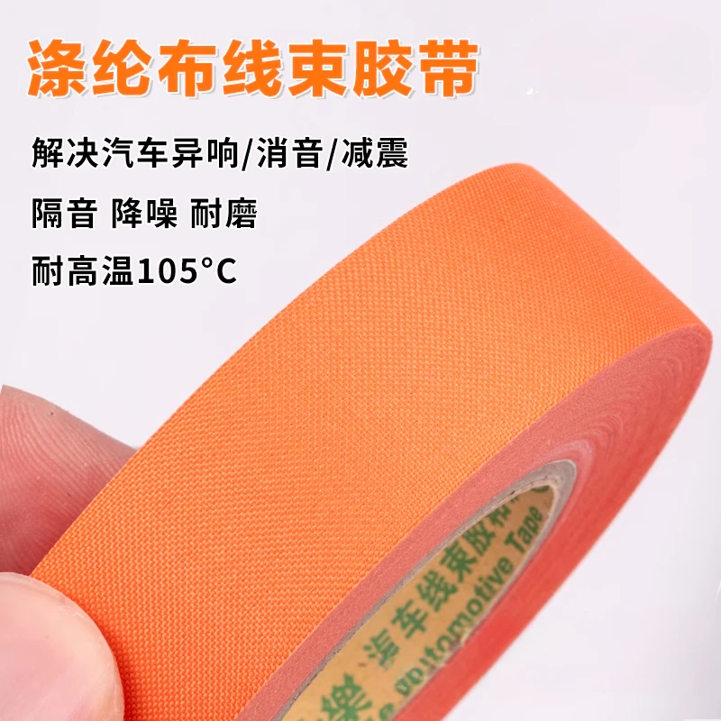 Polyester cloth tape Automotive wiring harness cloth base  high temperature resistant orange thickened  wear-resistant