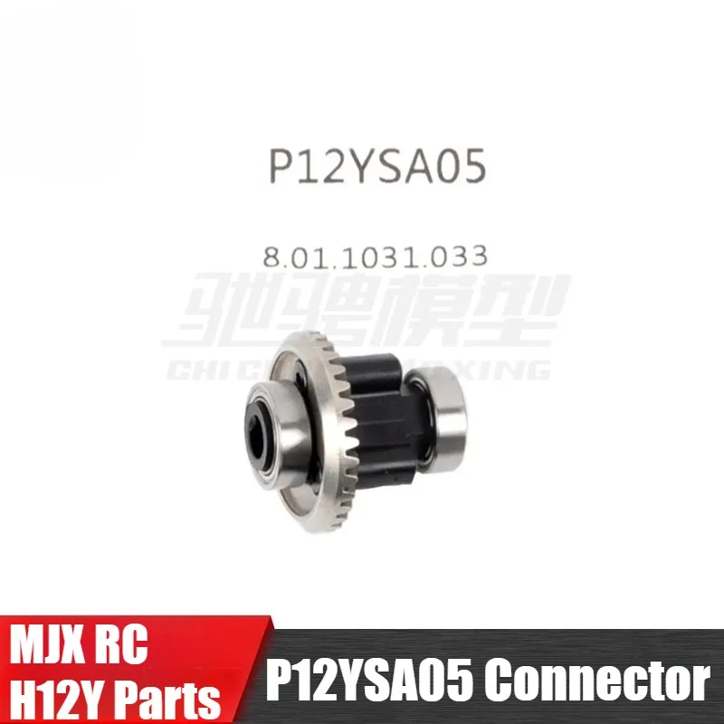 

MJX H12Y H12Y+ Общие детали радиоуправляемого автомобиля P12YSA05 Разъем P12YSA06 Коробка передач