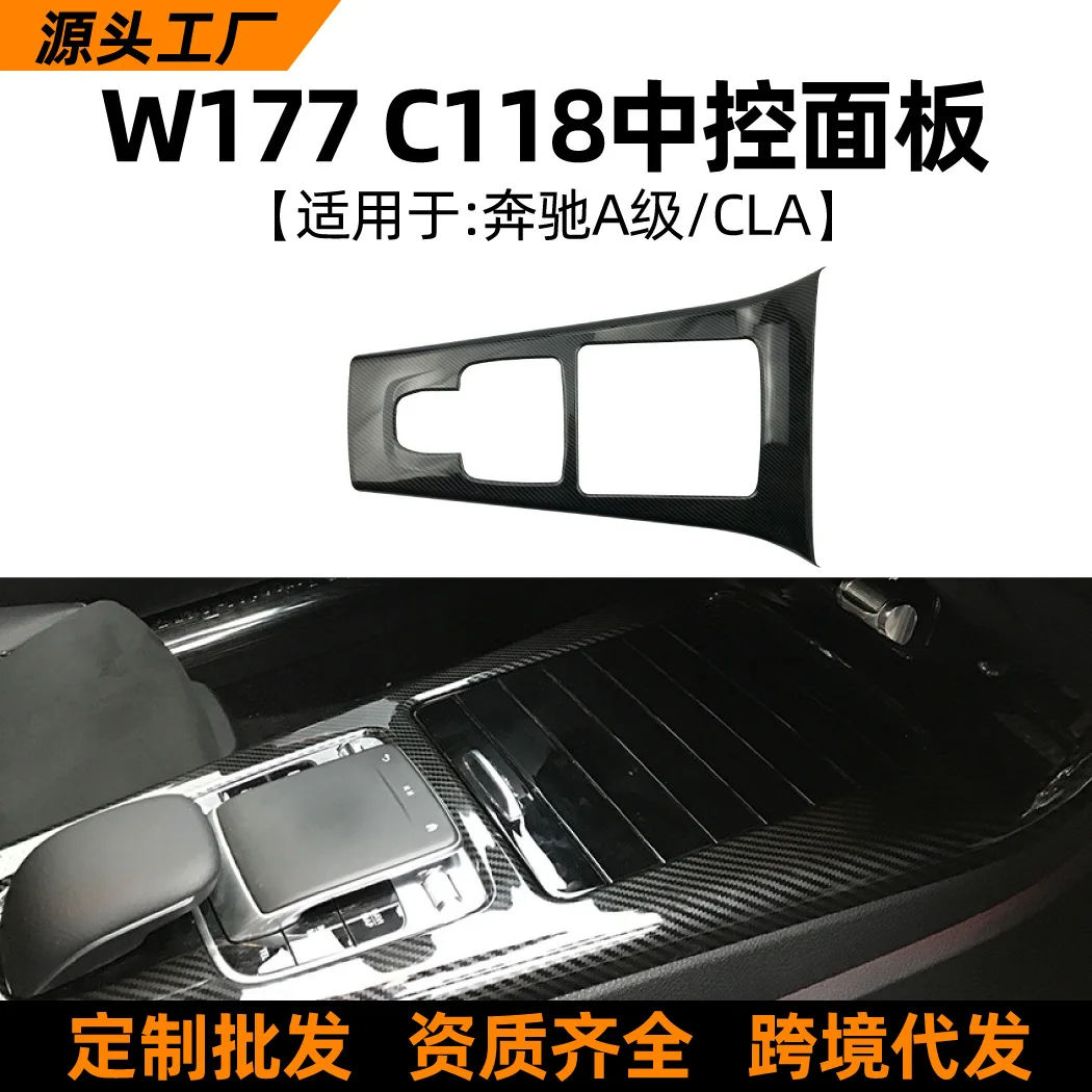 

Подходит для интерьера нового Mercedes-Benz A-Class W177 CLA-Class C118 был модифицированным декоративным чехлом на