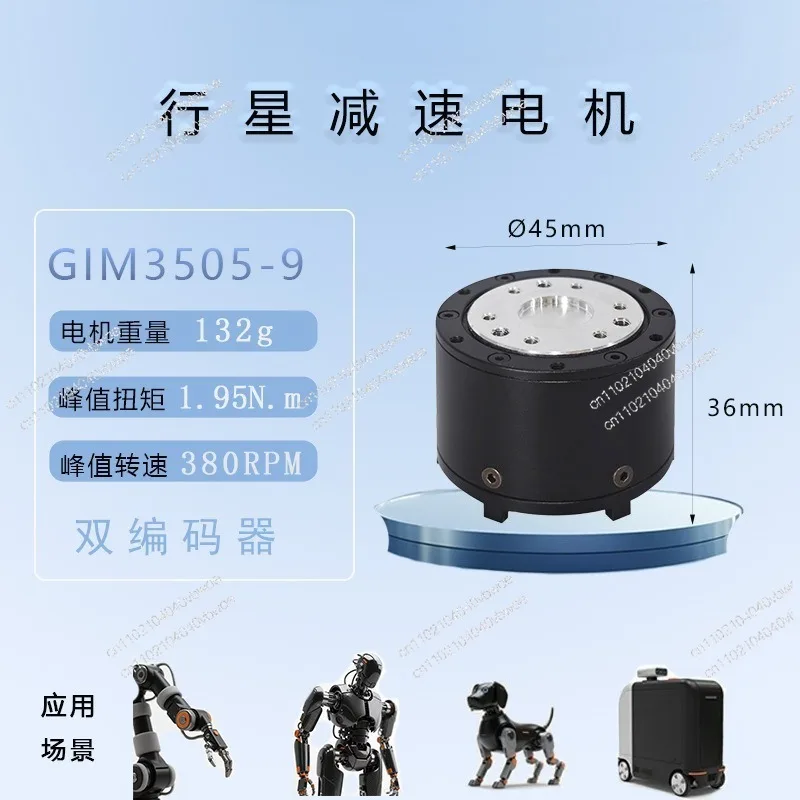 GIM3505-9 Integrated Planetary Joint Module, Dual Encoder, Robot Motor, Small Geared Motor