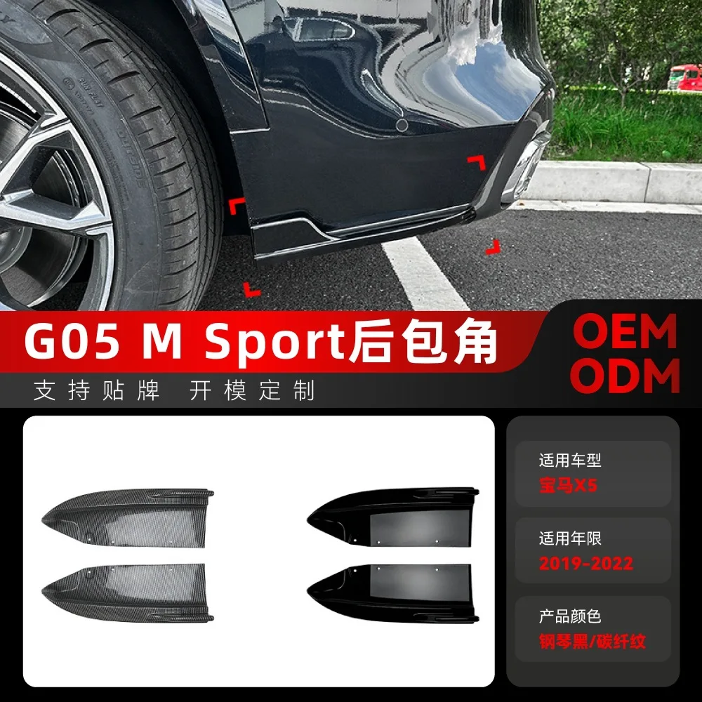 

Подходит для BMW X5 G05 M SPORT 2019-2022 годов, комплект заднего угла, наклейка, детали для трансграничной модификации