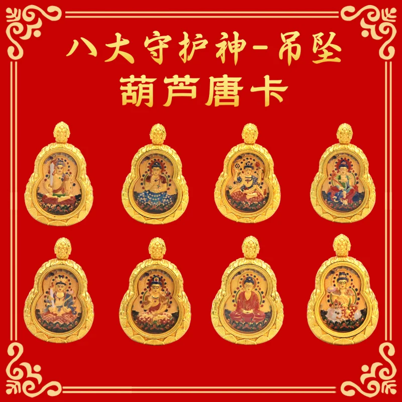 Brass New Style Gourd Eight Guardian Gods Five Lords Double-Sided Three-Dimensional Thangka Pendant Twelve Zodiac Personal Penda
