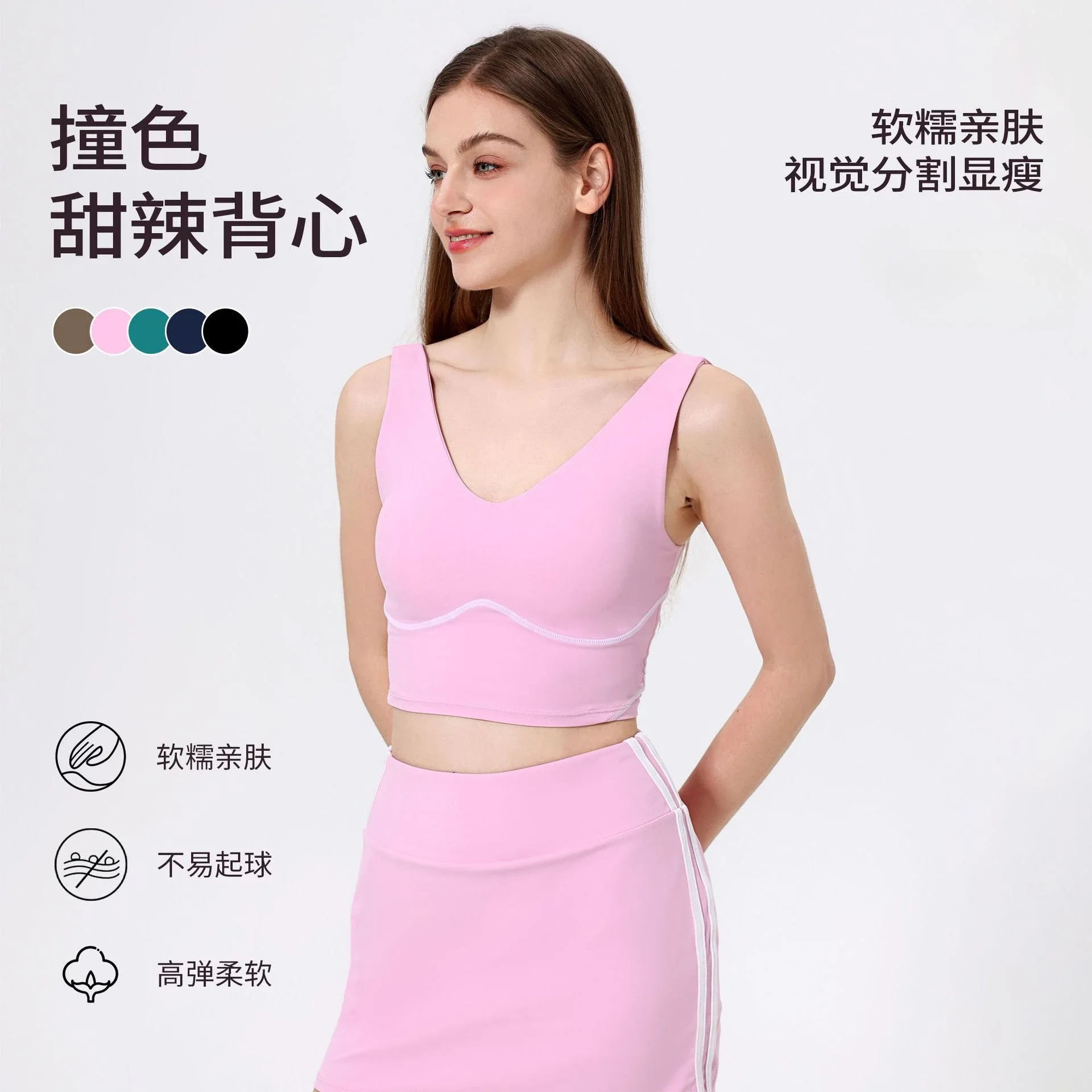 

Slim Fit Backless Contrasting Vest, Nude Fitness Belt, Chest Cushion, Non Running Cup Sports Bra, Outdoor Vest