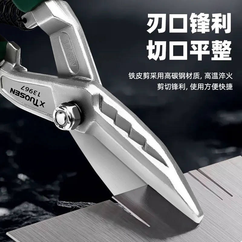 Heavy Duty Metal Shears High Hardness Industrial Cutter For Stainless Steel Sheet Metal Light Steel Keel Iron Cutting Scissors
