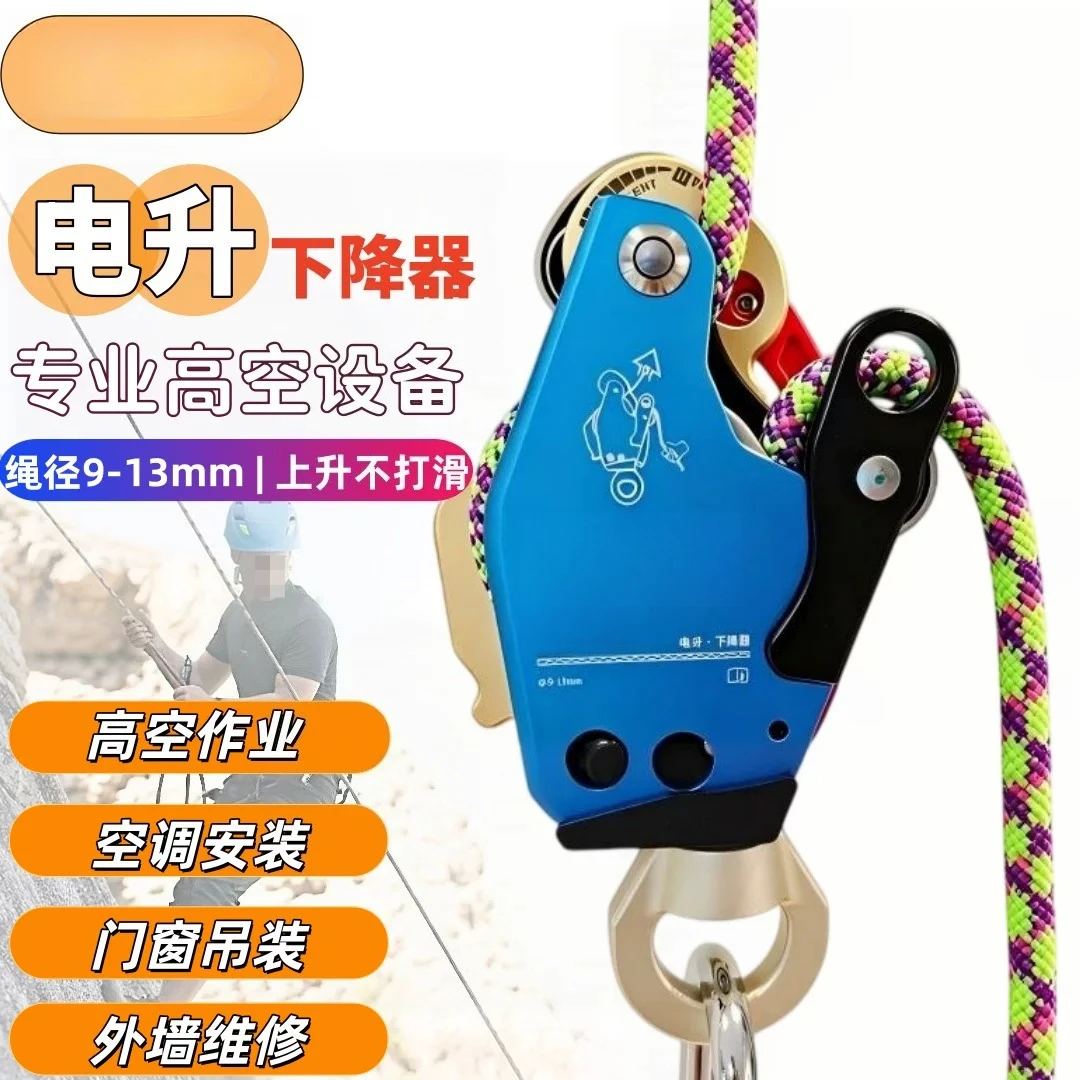 For High-tech Craftsman Electric Lift Descender Slow Down Rope Climbing Machine, For Aerial Work, Model Z3mini