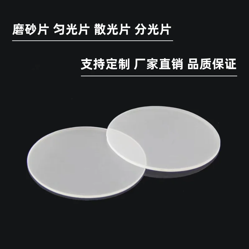 Quartz Plate Matte Plate Uniform Plate Single-Sided Opaque *tering Plate High Temperature Resistant Quartz Glass