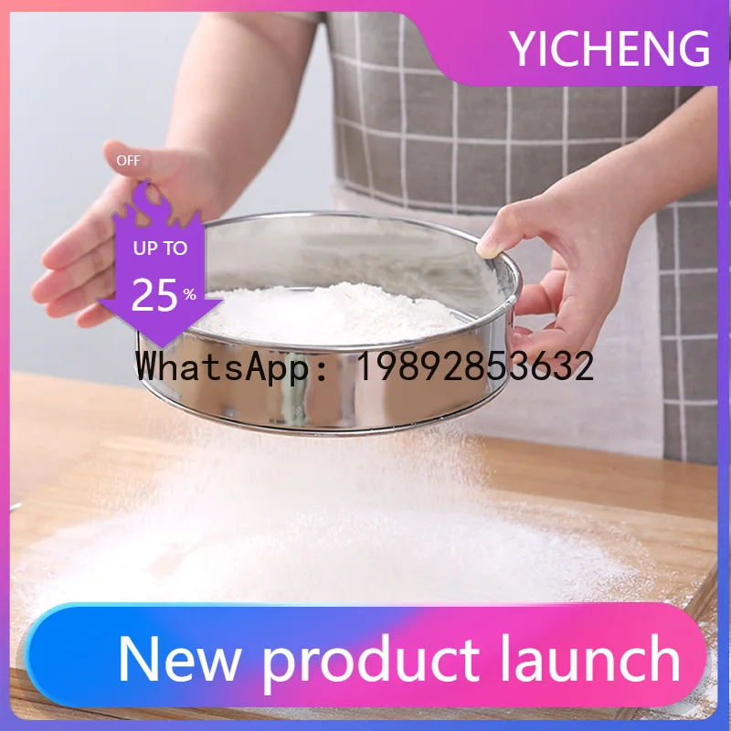 

Stainless steel flour sieve filter screen ultra-fine stainless steel basket gong sieve kitchen baking ultra-fine leakage