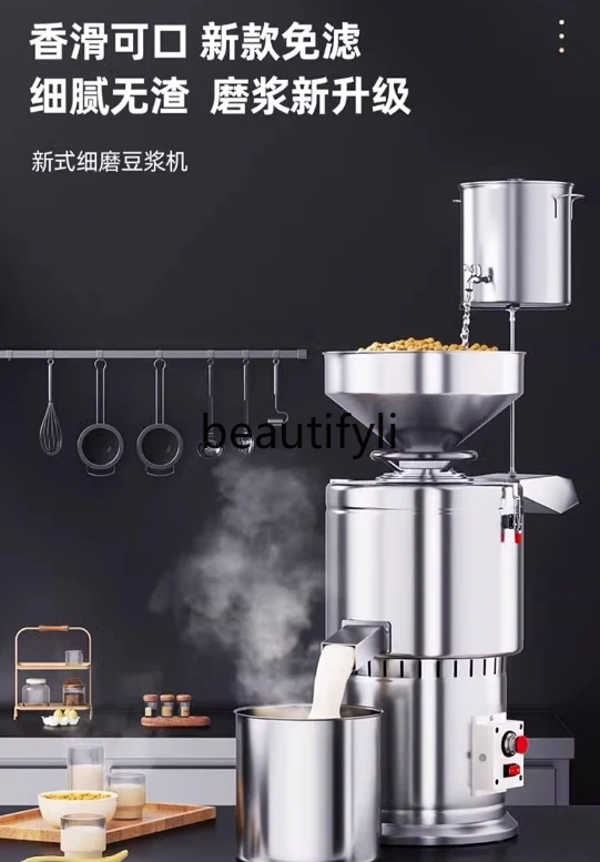 Milk grinder, soybean milk machine, soybean residue separation, tofu bean flower, fresh grinding, no filtration, large capacity