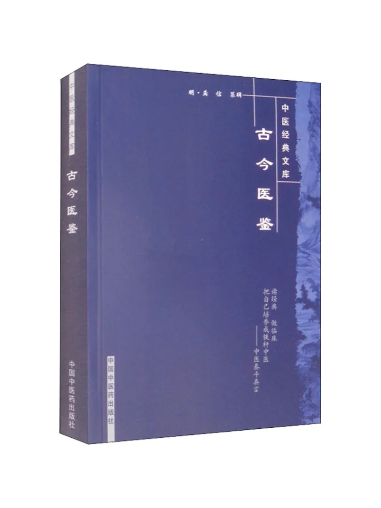 

Book-Winshare Ancient and Modern Medical Examination