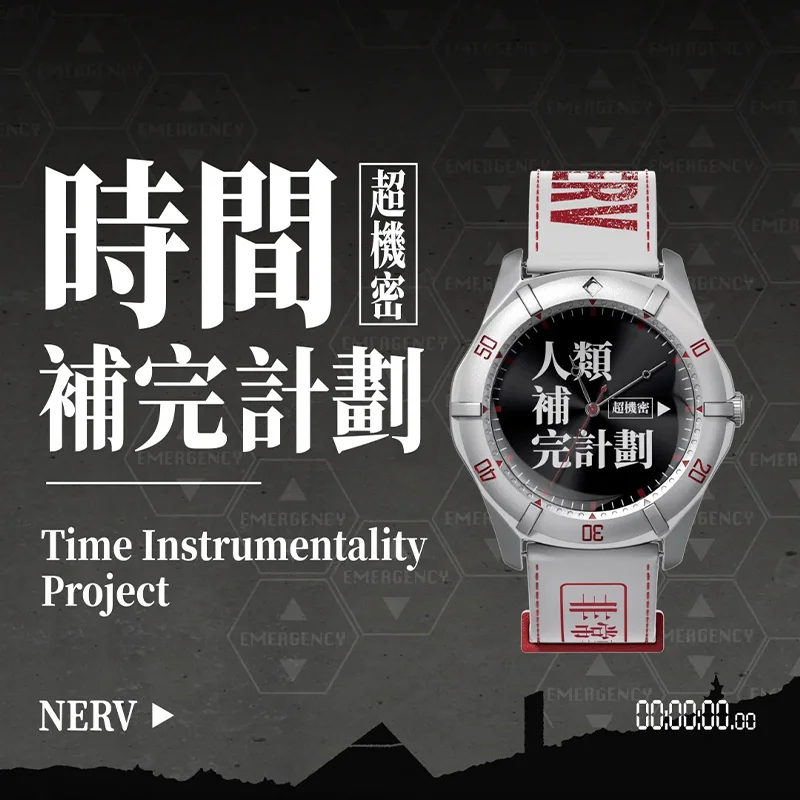 EVA Collaborative Edition Blind Box Watch Gift Neon Genesis
