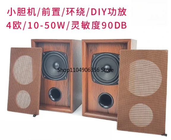 

for 10W-50W 4 ohm, 90dB British retro four-inch passive speaker/bookshelf box, front surround amplifier speaker, XLR input