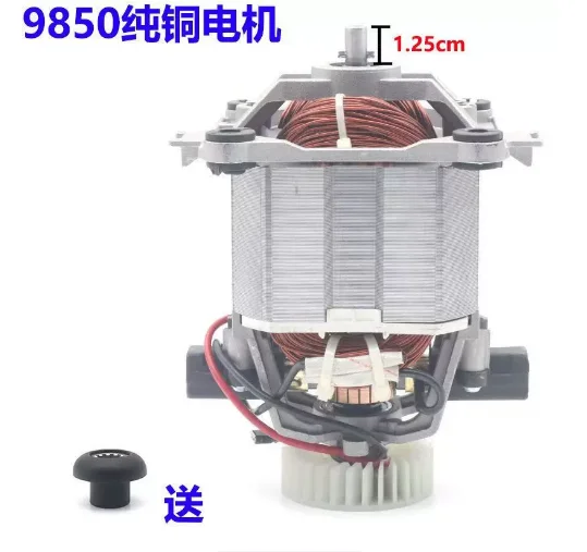 Motor Rotor Model 9850 with Pure Copper Coil, Accessory for 4L & 5L Universal Blenders and Soymilk Makers, Ice Crusher & Smoothi view 4