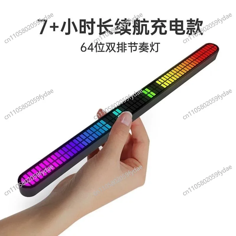64-bit music rhythm light RGB pickup light wireless voice-activated music rhythm ambient light