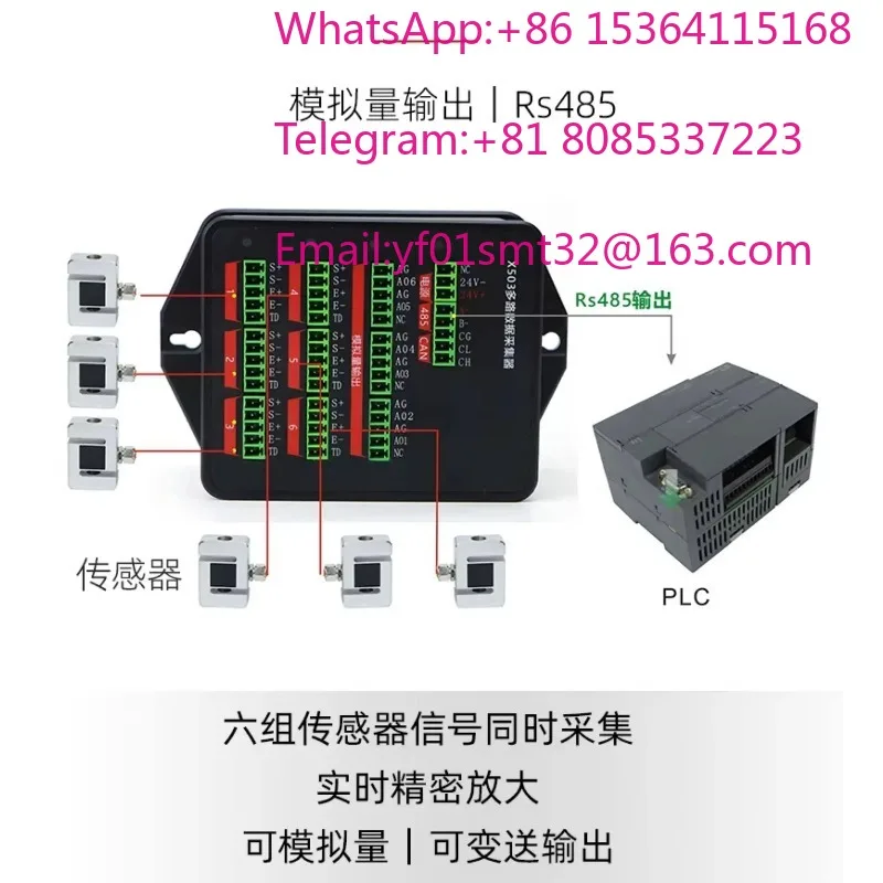 Weighing force sensor multi-channel digital high-speed collector transmitter X503
