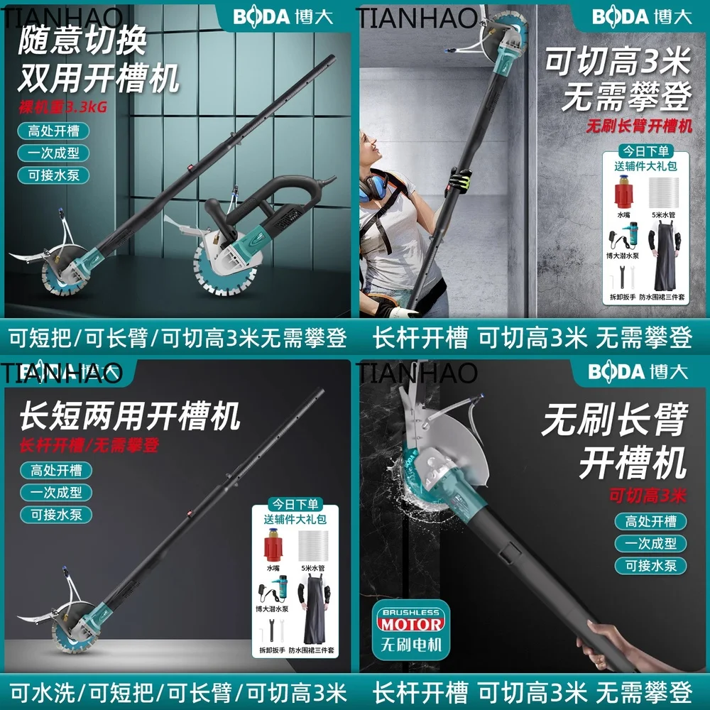 Boda Brushless Long Arm Grooving Machine Extended Wall Groover Dust Free Cutting Tool