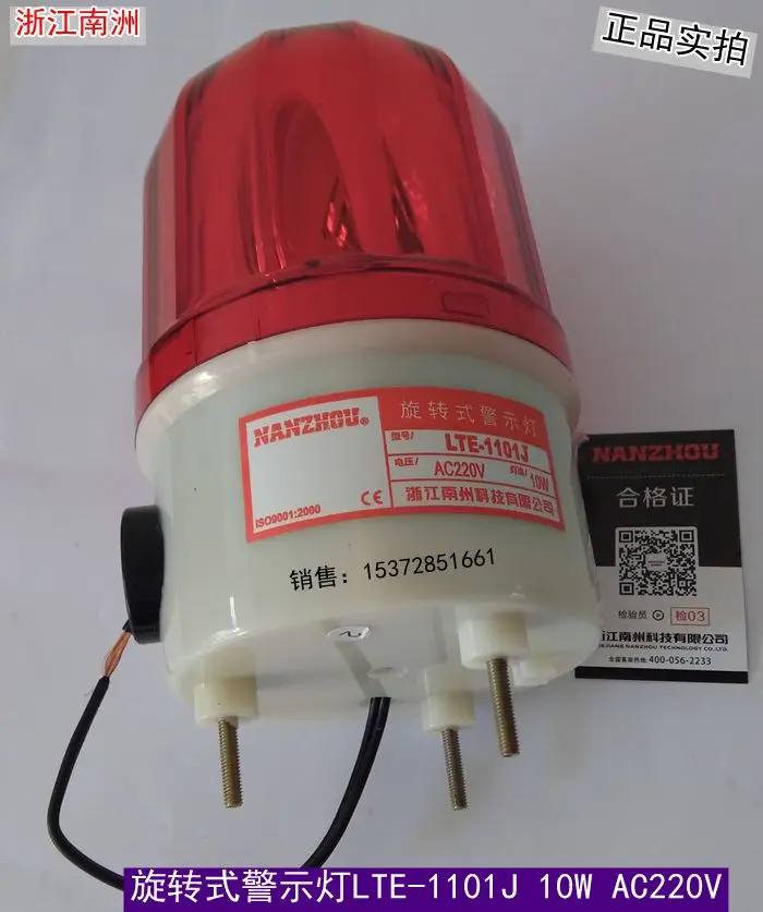 Warning Light LTE-1101J AC22010W Sound and Light Alarm Rotating Red with Sound