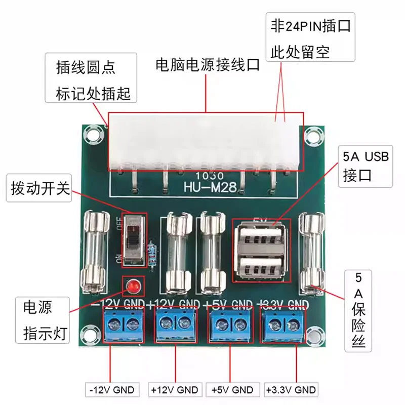 1 قطعة HU-M28W محول طاقة الكمبيوتر المكتبي-لوحة إمداد الطاقة ATX-وحدة موصل طرفي لإخراج الطاقة
