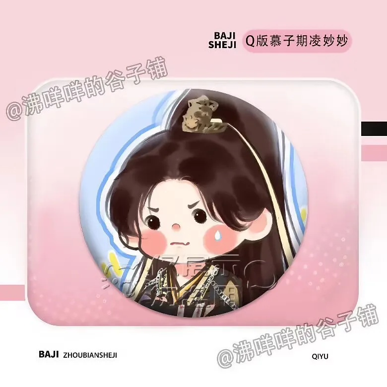 Accessori fatti da sé come il distintivo della barra "Mu Ziqi Ling Miaomiao" e il pendente della borsa con spilla "Black Lotus Strategy Manual".