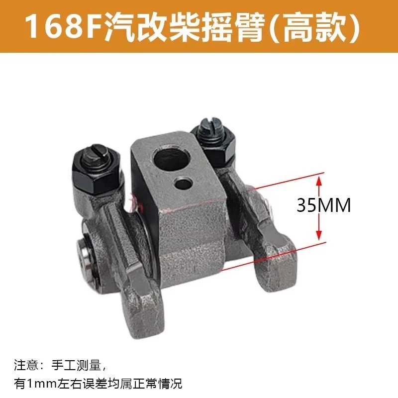 Quanrun 168F horizontal diesel engine pumping pump parts 170FA steam to diesel rocker arm assembly