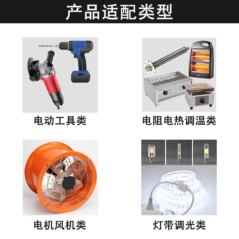 4000W single-phase AC fan voltage regulator 220v switch frequency conversion adjustment angle grinder fan governor