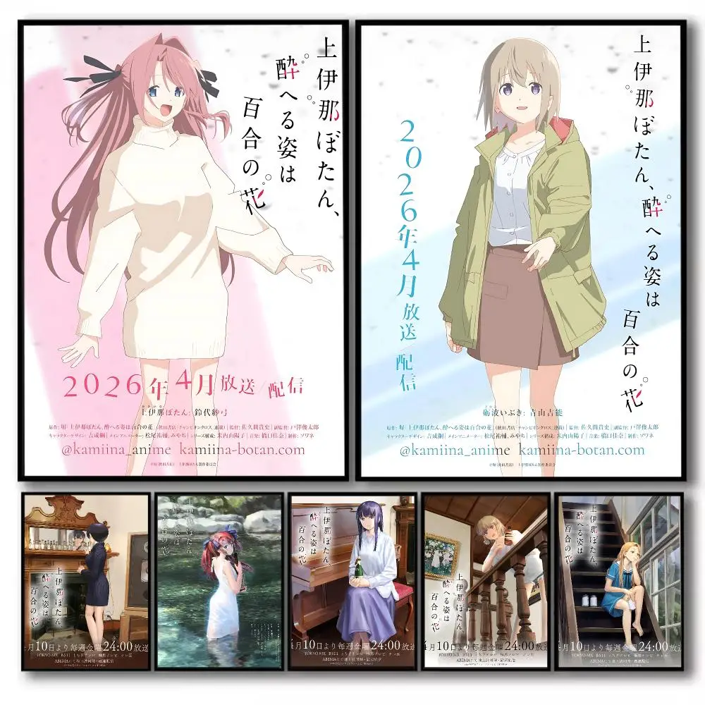 B-Botan Kamiina Fully Blossoms When Drunk Poster Stickers Self-Adhesive Painting Mural Decor Wall Decals for Bedroom Room Home