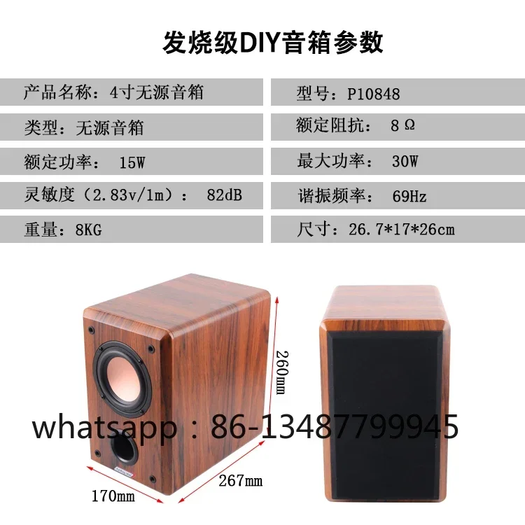 4 inch passive speaker rear surround sound full range 8 ohm speaker audiophile HIFI home speaker (shoot 1 shot 2)