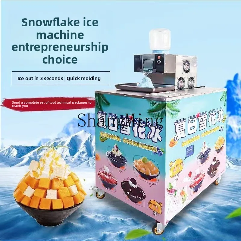LXY Commercial Stall Fully Automatic Machine Mianmian Ice Machine Equipment Smoothie Machine