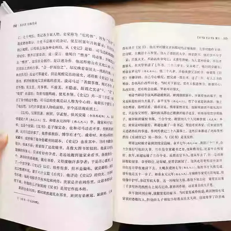 Classic Talk, Appreciating Both Elegant and Popular, Must Read Extracurricular Book for Grade 8, Volume 2