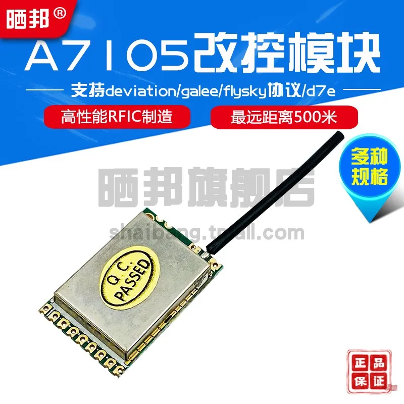 A7105 Change Control Module Xl7105-d03 / Support Deviation/galee/flysky Protocol /d7e