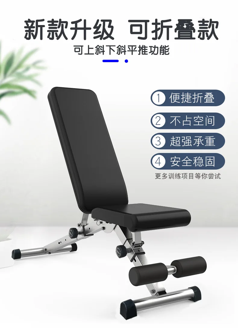 New Home Fitness Equipment Dumbbell Stool Sit-Ups Board Foldable Multifunctional Abdominal Muscle Board Fitness Chair