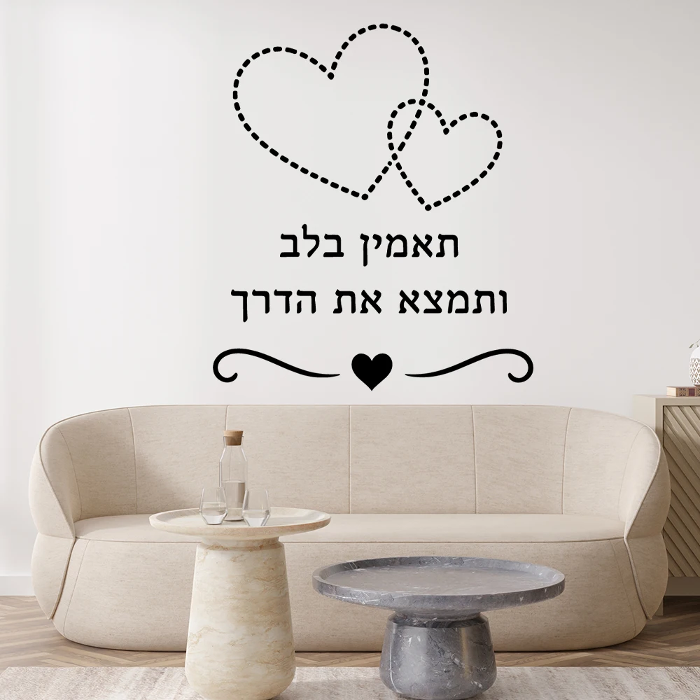 1pc Cute Hebrew Wall Sticker Decal Removable Vinyl Mural Poster For Toilet Stickers Decal Creative Stickers