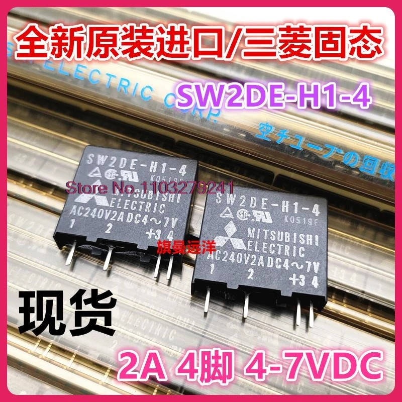 

（2PCS/LOT） SW2DE-H1-4 4-7VDC 2A 240VAC