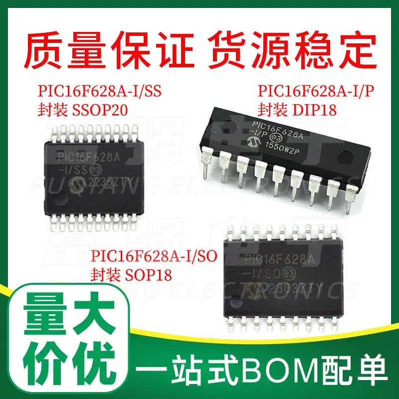 PIC16F628A-I/SO PIC16F628A-I/SS PIC16F628A-I/P New Original
