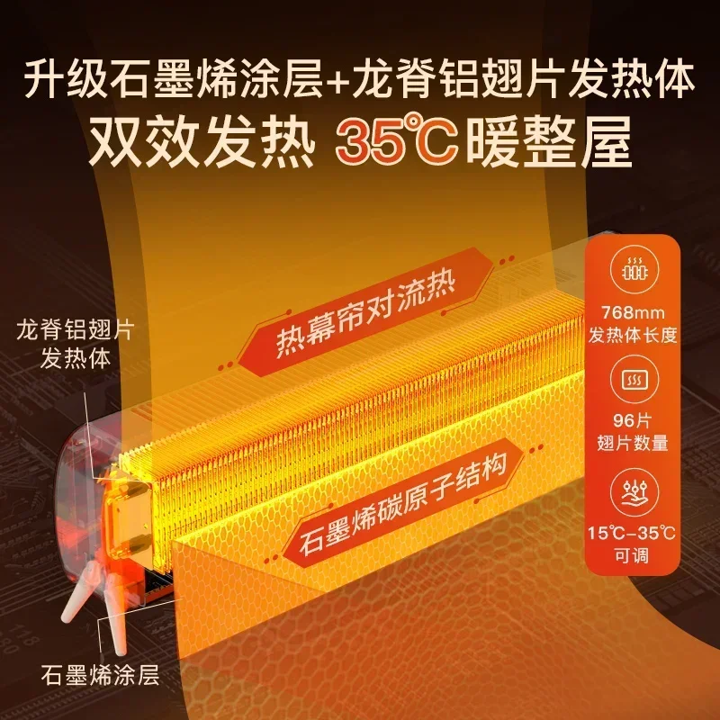 Baseboard heater graphene household energy-saving heating large area fast heating fan