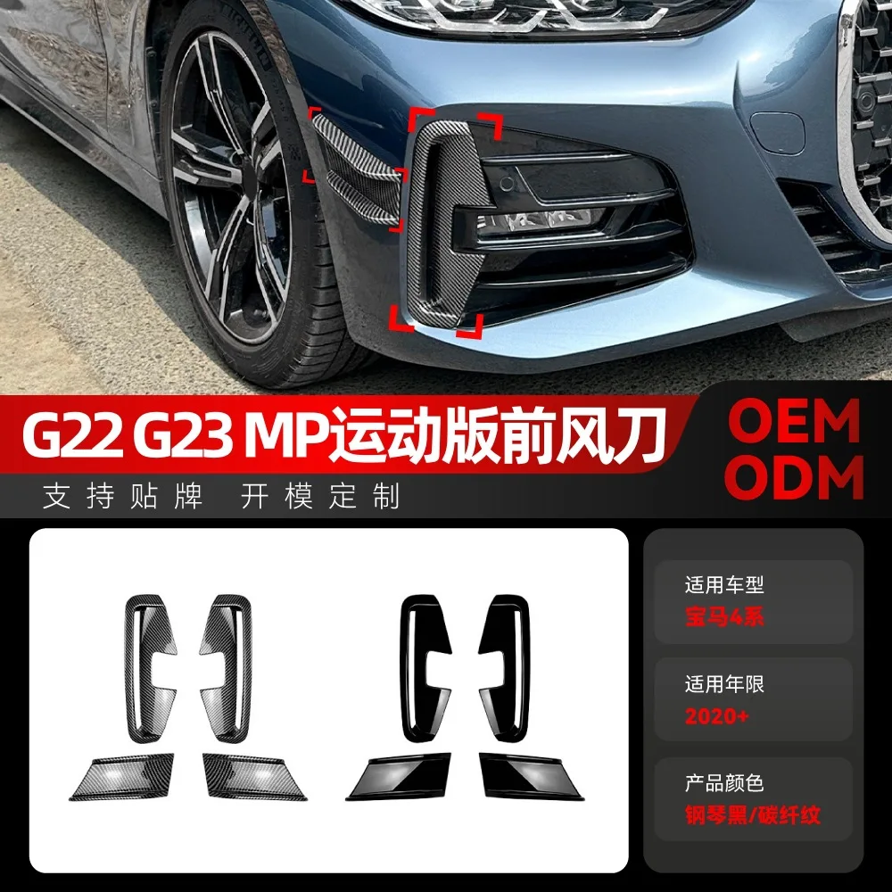 

Подходит для BMW 4 серии G22 G23 M SPORT MP 2020+, наклейка на воздуховыпускное отверстие для переднего ножа, деталь для трансграничной модификации