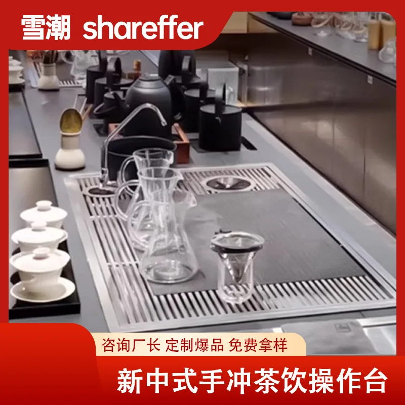 

Новый китайский чайный магазин из нержавеющей стали 304, операционный стол, встроенный поднос для чая, кофейный ручной чайный бар, полный набор оборудования