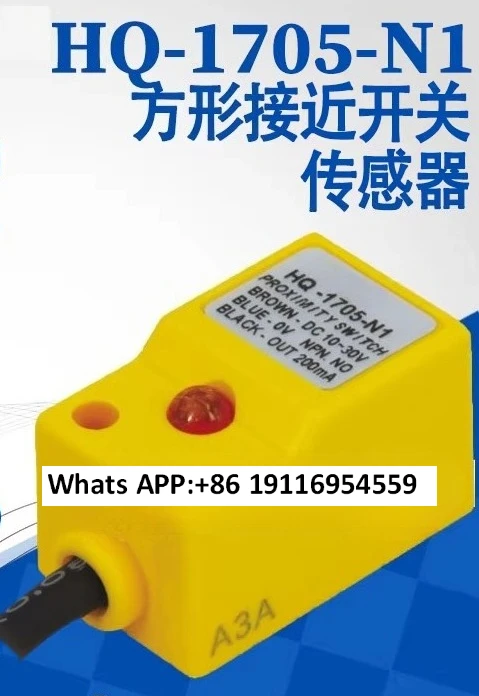 

Новый квадратный датчик приближения HQ-1705-N1 HQ-1805