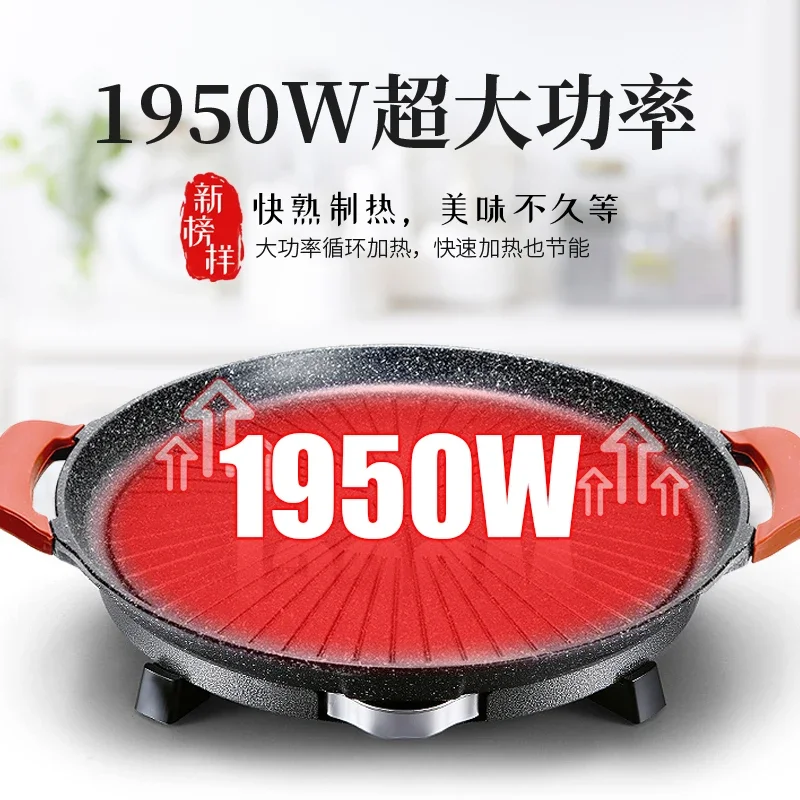 barbecue pan electric oven household round electric barbecue pan