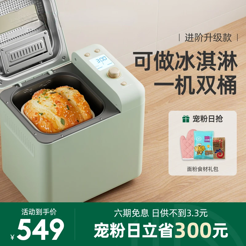 

Bertri PE8899 household Bread machine fully automatic multi-function kneading small dough fermentation breakfast spit driver