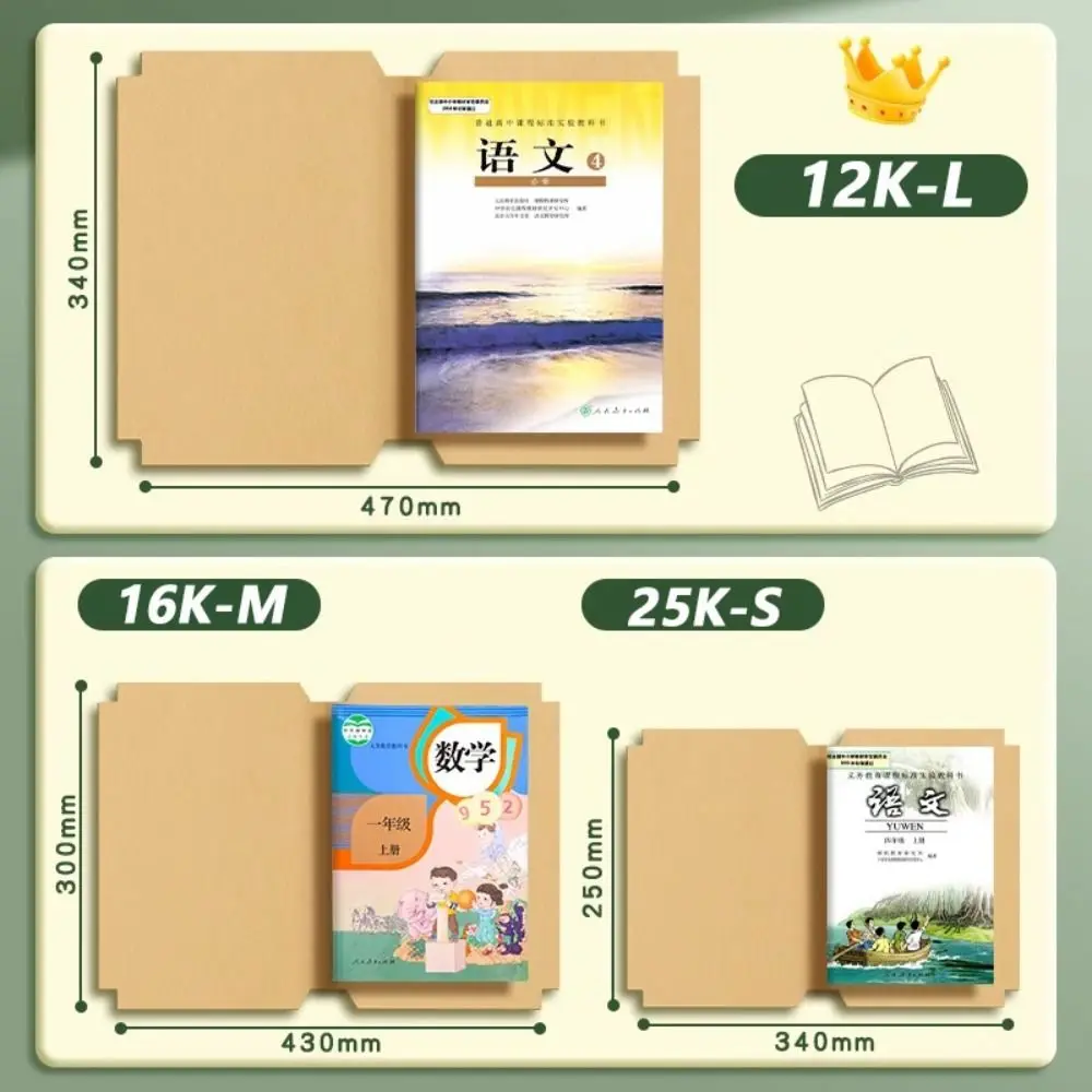 10PCS/Set S/M/L Book Cover Kraft Paper Self-Adhesive Self-Adhesive Book Skin Opaque Thick Book Protective Cover Students Use