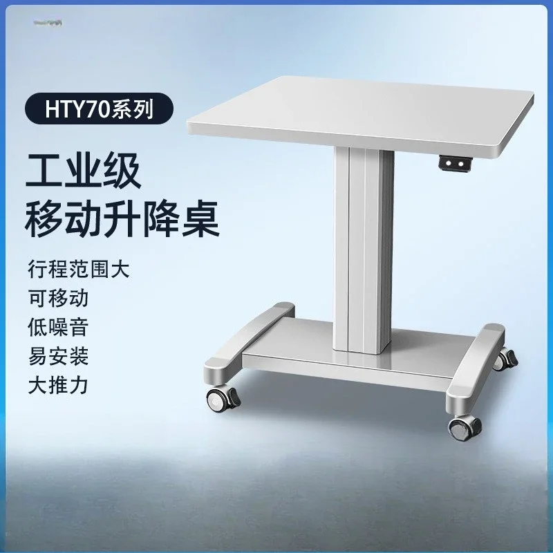 Mobile lifting table, DC silent high thrust standing lifting column laboratory lifting table, home desk