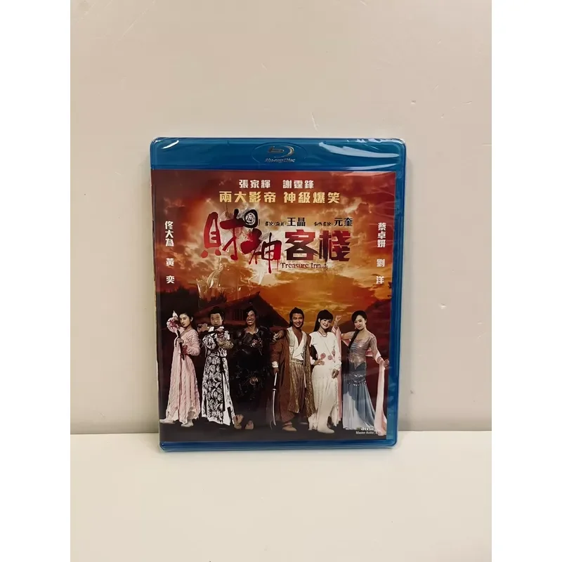 God of Wealth Inn Blu Ray Brand New Unopened Please Communicate Delivery Details Before Order