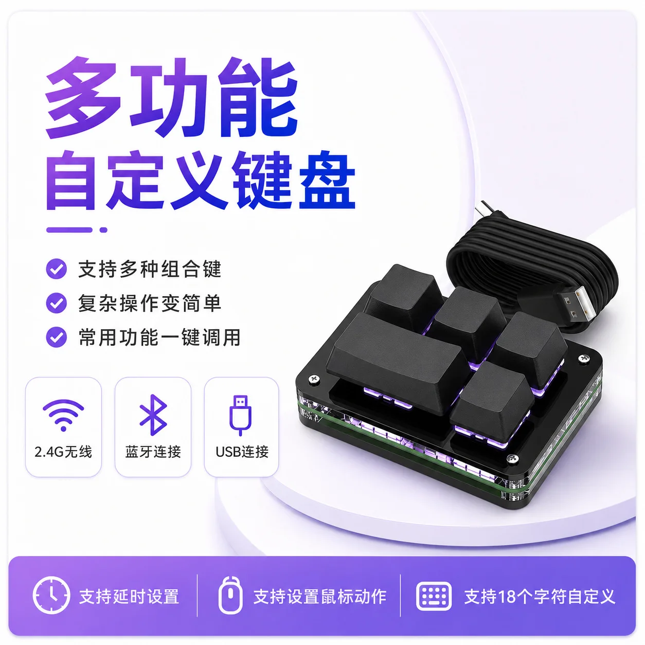 Efficient five-key multi-function custom keypad RGB backlight control drawing