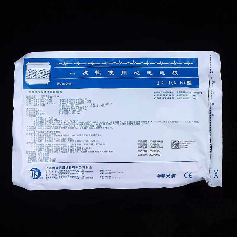 /Kuz/Electrode Patch Disposable ECG EKG Accessories Non-Woven Electrode Pads Electrocardiogram Muscle Stimulator 50PCS/Bag
