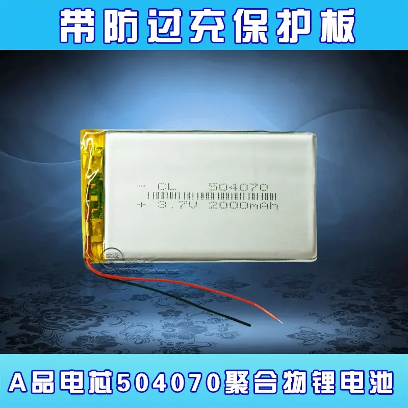 504070 рация-навигатор, регистратор дорожного движения, планшетный ПК 3,7 В, полимерная литиевая батарея, 2000 мАч