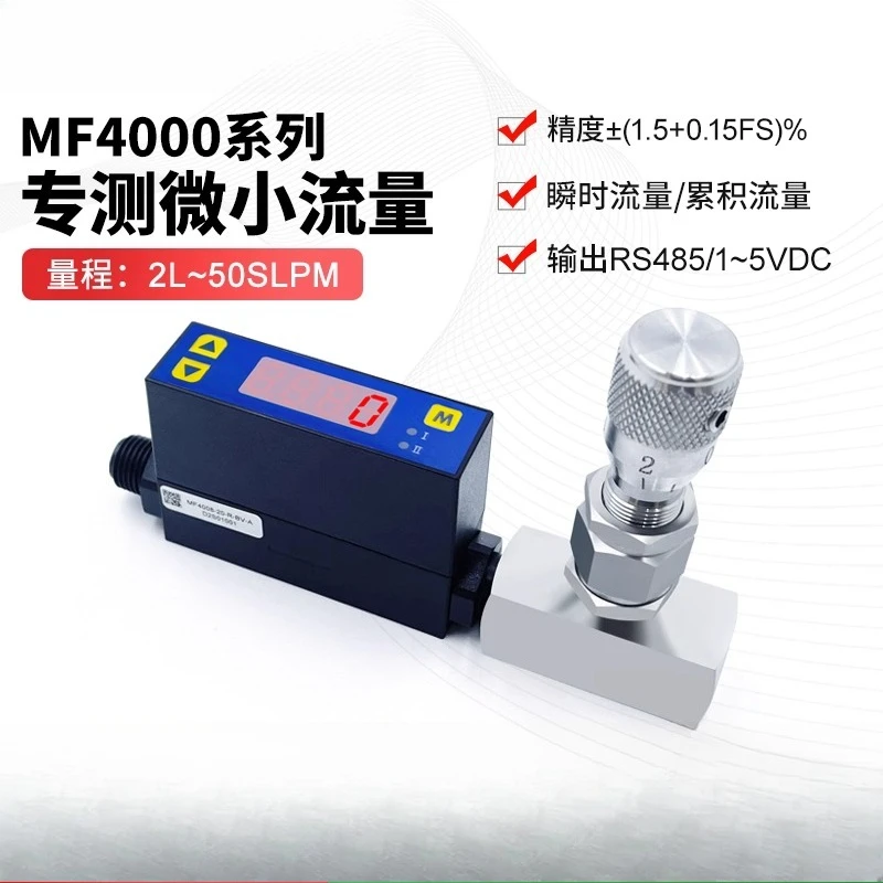 MF4003/MF4008 Gas Mass Flowmeter Air Nitrogen Oxygen Carbon Dioxide Special Flow Controller